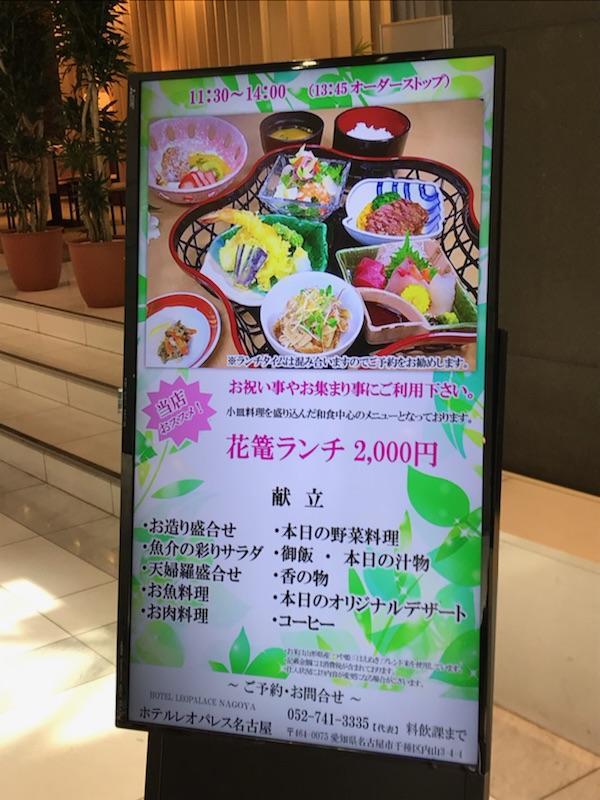 ホテルレオパレス名古屋 エクステリア 写真